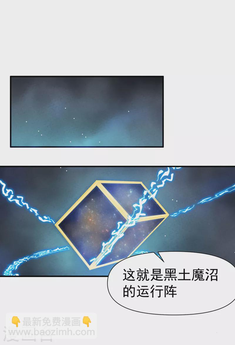 🍲最强内卷系统 第45话 会面 第5页