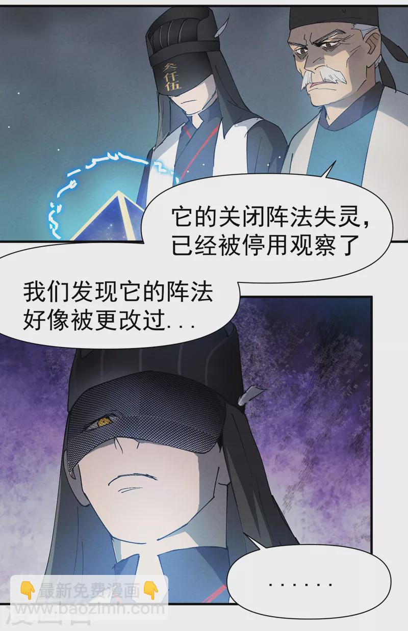 🍲最强内卷系统 第45话 会面 第6页
