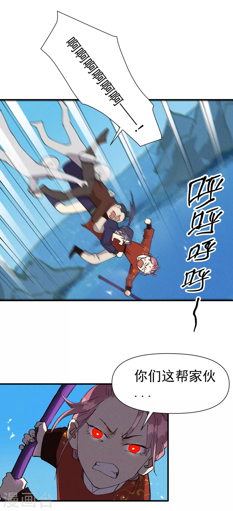 🍲最强内卷系统 第47话 喜崽很难 第1页