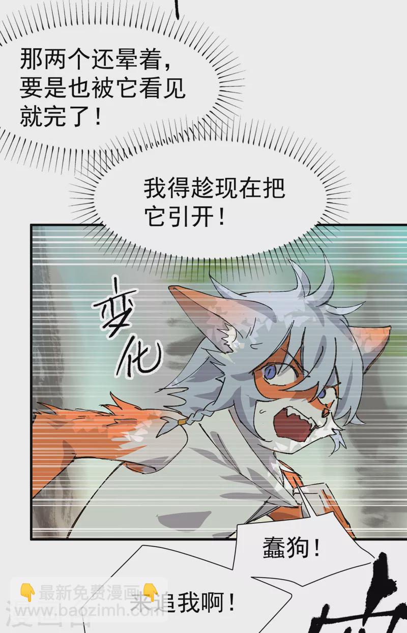 🍲最强内卷系统 第47话 喜崽很难 第15页