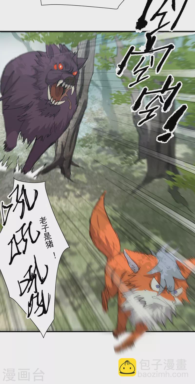 🍲最强内卷系统 第47话 喜崽很难 第16页