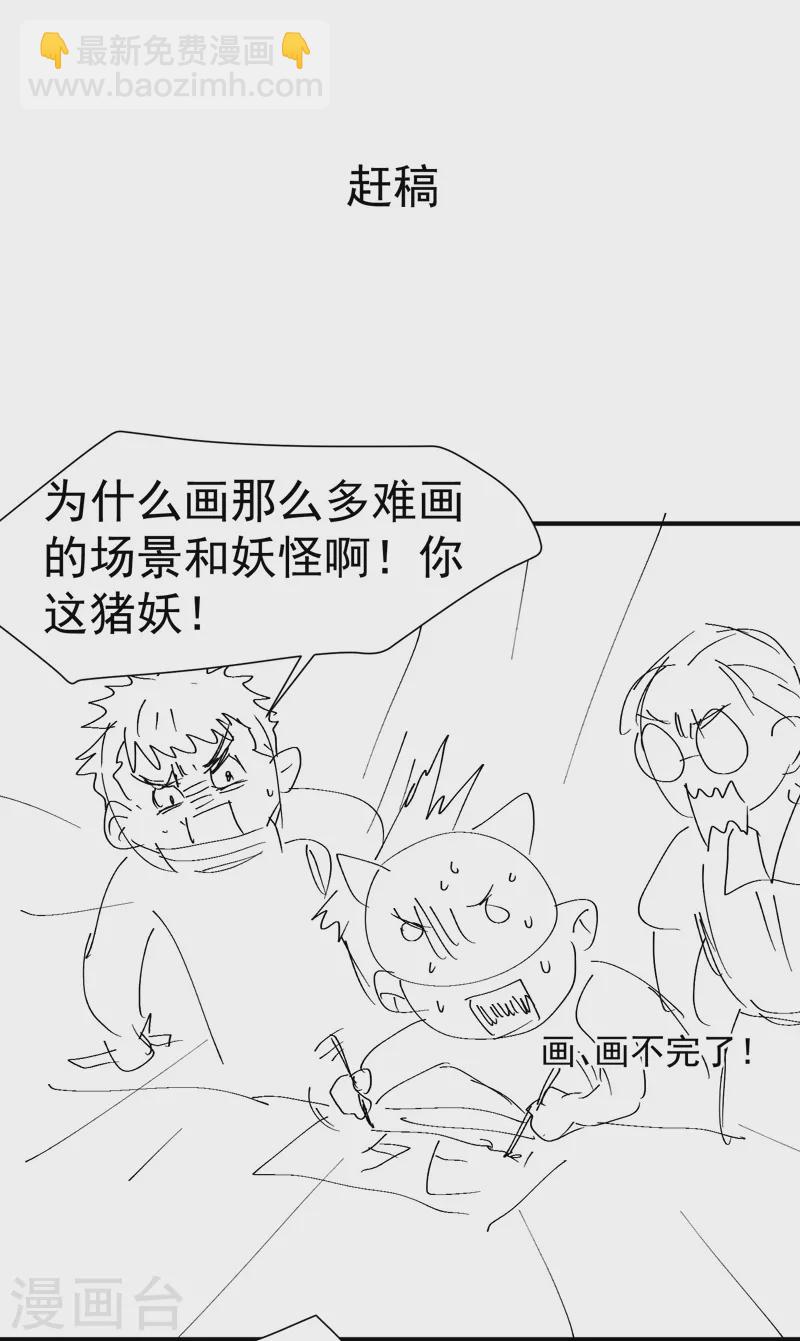 🍲最强内卷系统 第47话 喜崽很难 第17页