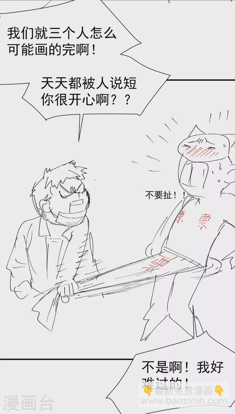 🍲最强内卷系统 第47话 喜崽很难 第18页