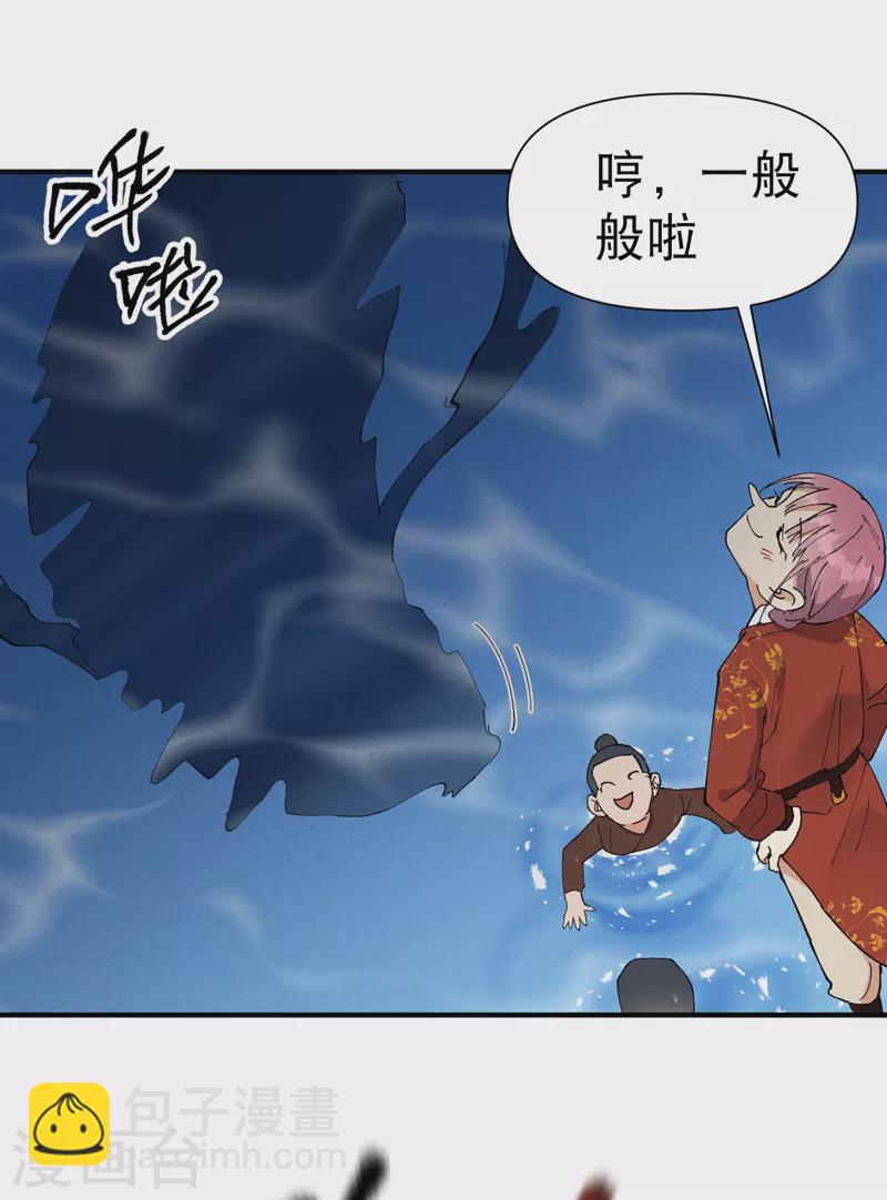 🍲最强内卷系统 第47话 喜崽很难 第5页