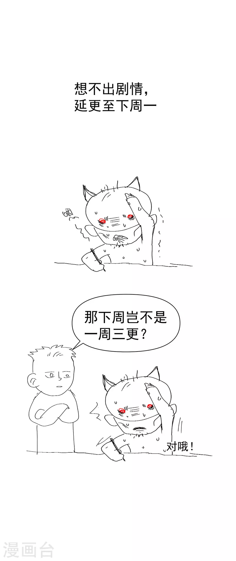 🍲最强内卷系统 7月8日延更公告 第1页