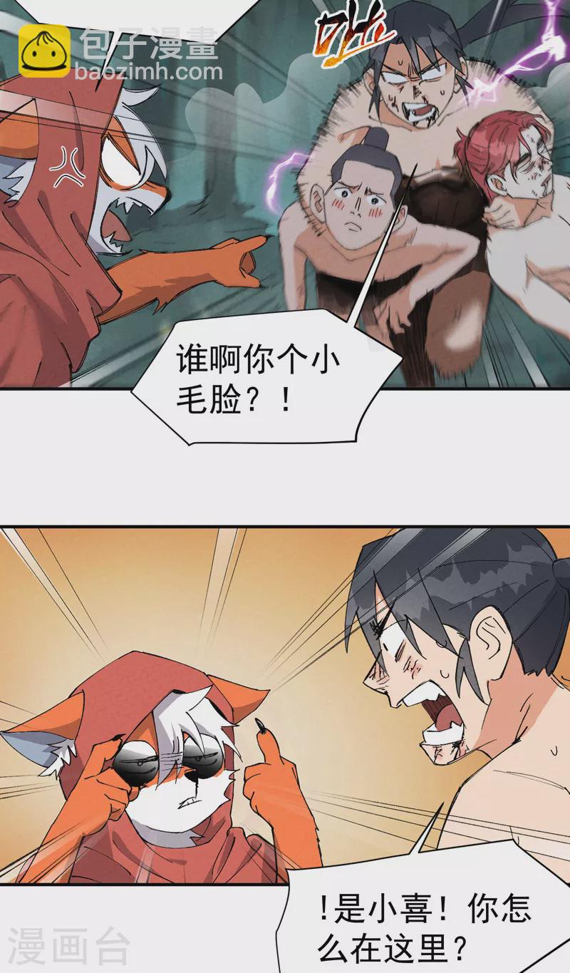 🍲最强内卷系统 第52话 裸斗 第12页