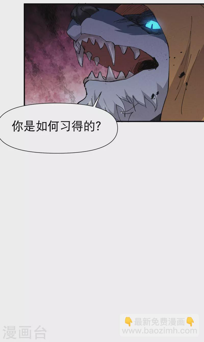 🍲最强内卷系统 第52话 裸斗 第16页