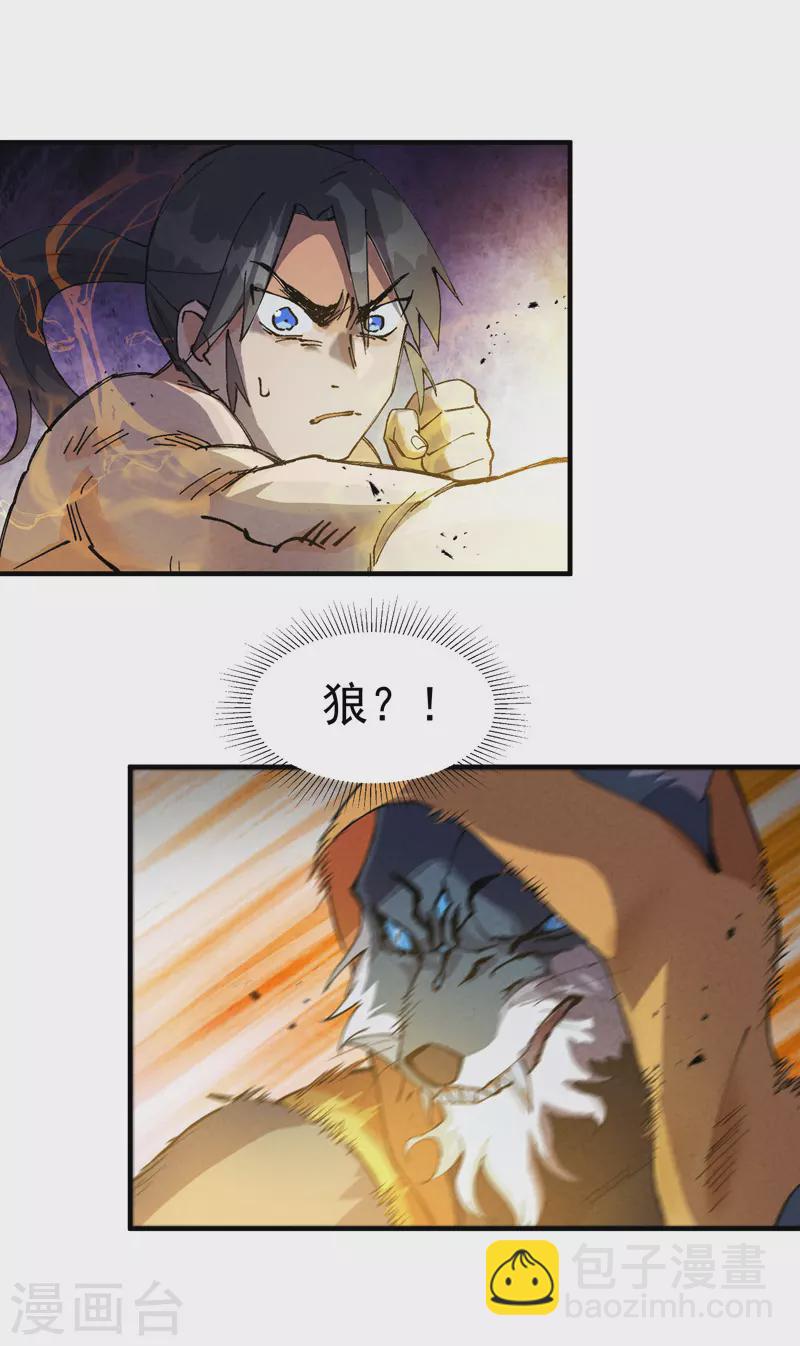 🍲最强内卷系统 第52话 裸斗 第2页