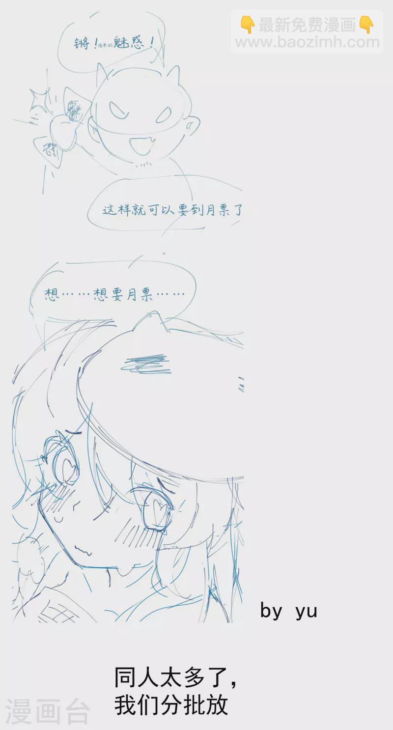 🍲最强内卷系统 第52话 裸斗 第20页