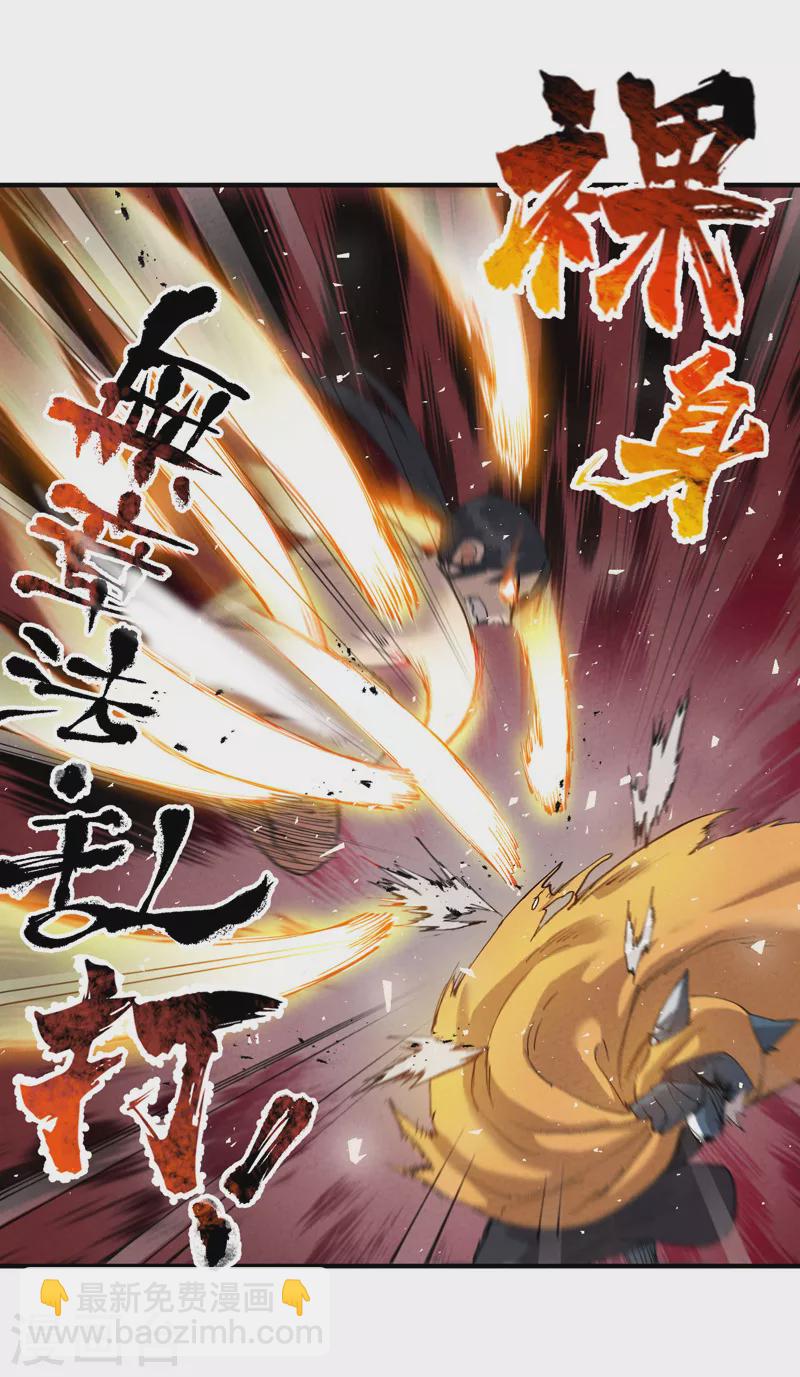 🍲最强内卷系统 第52话 裸斗 第6页