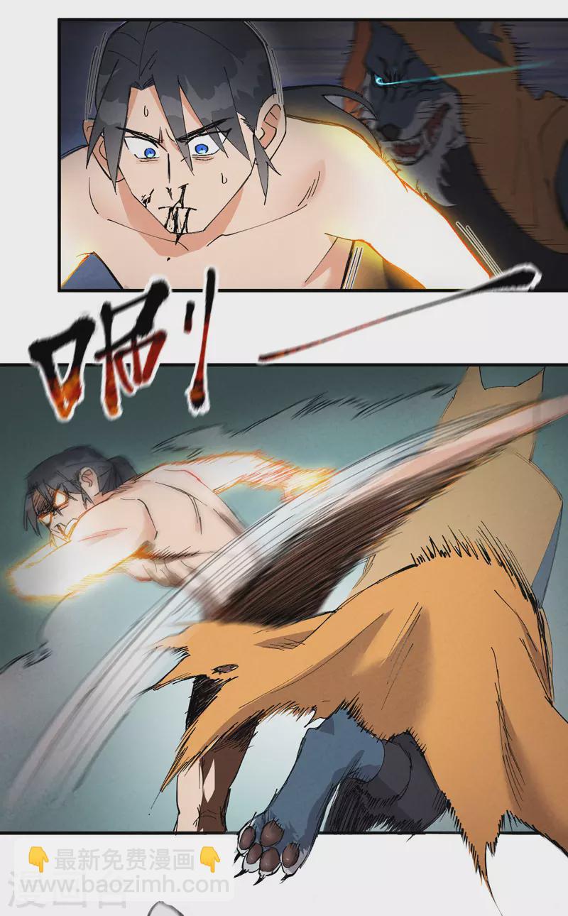 🍲最强内卷系统 第52话 裸斗 第7页