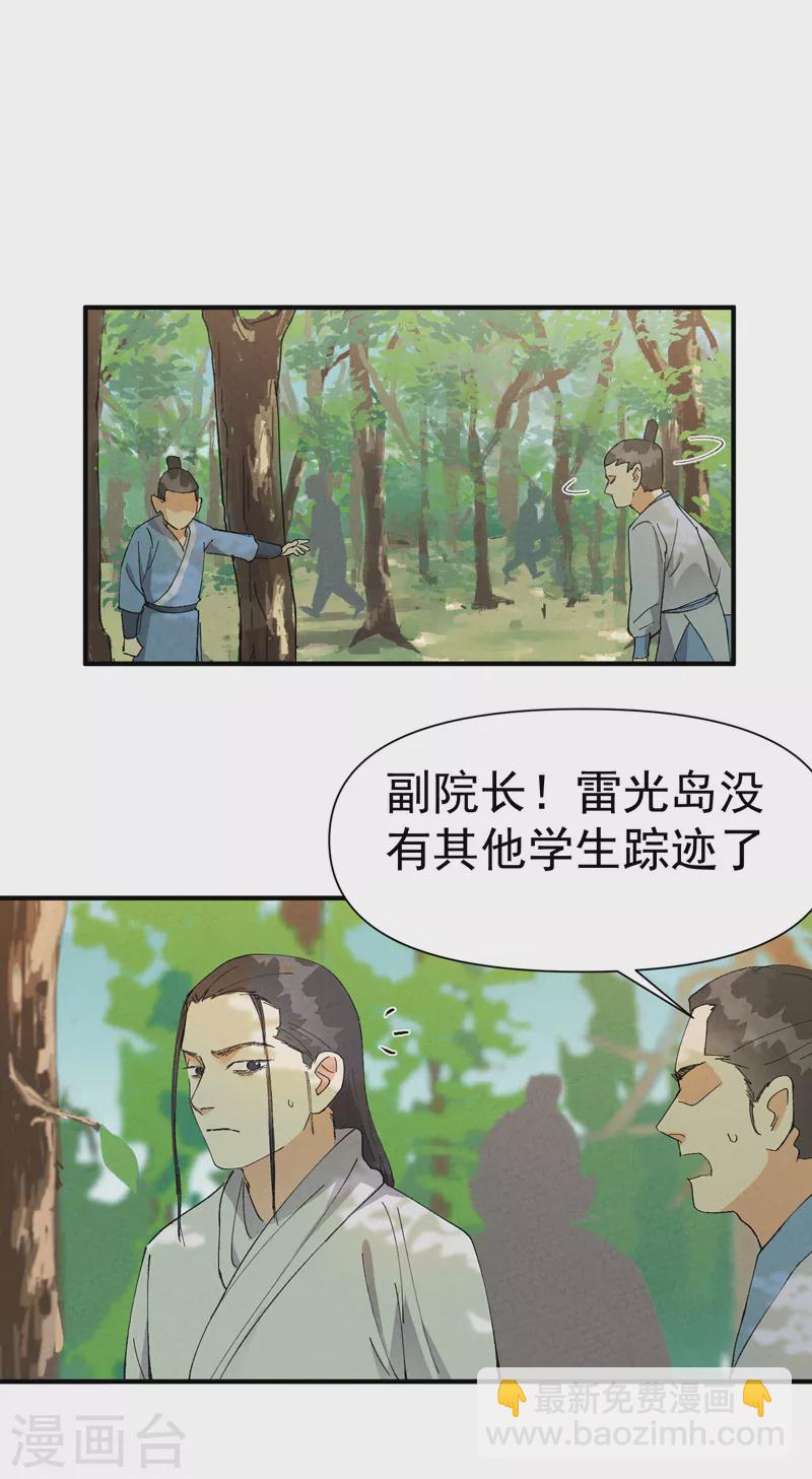 🍲最强内卷系统 第54话 越狱！ 第11页