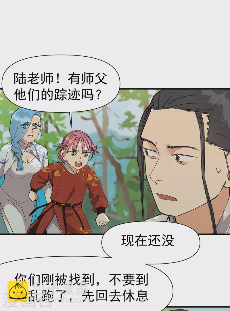 🍲最强内卷系统 第54话 越狱！ 第12页
