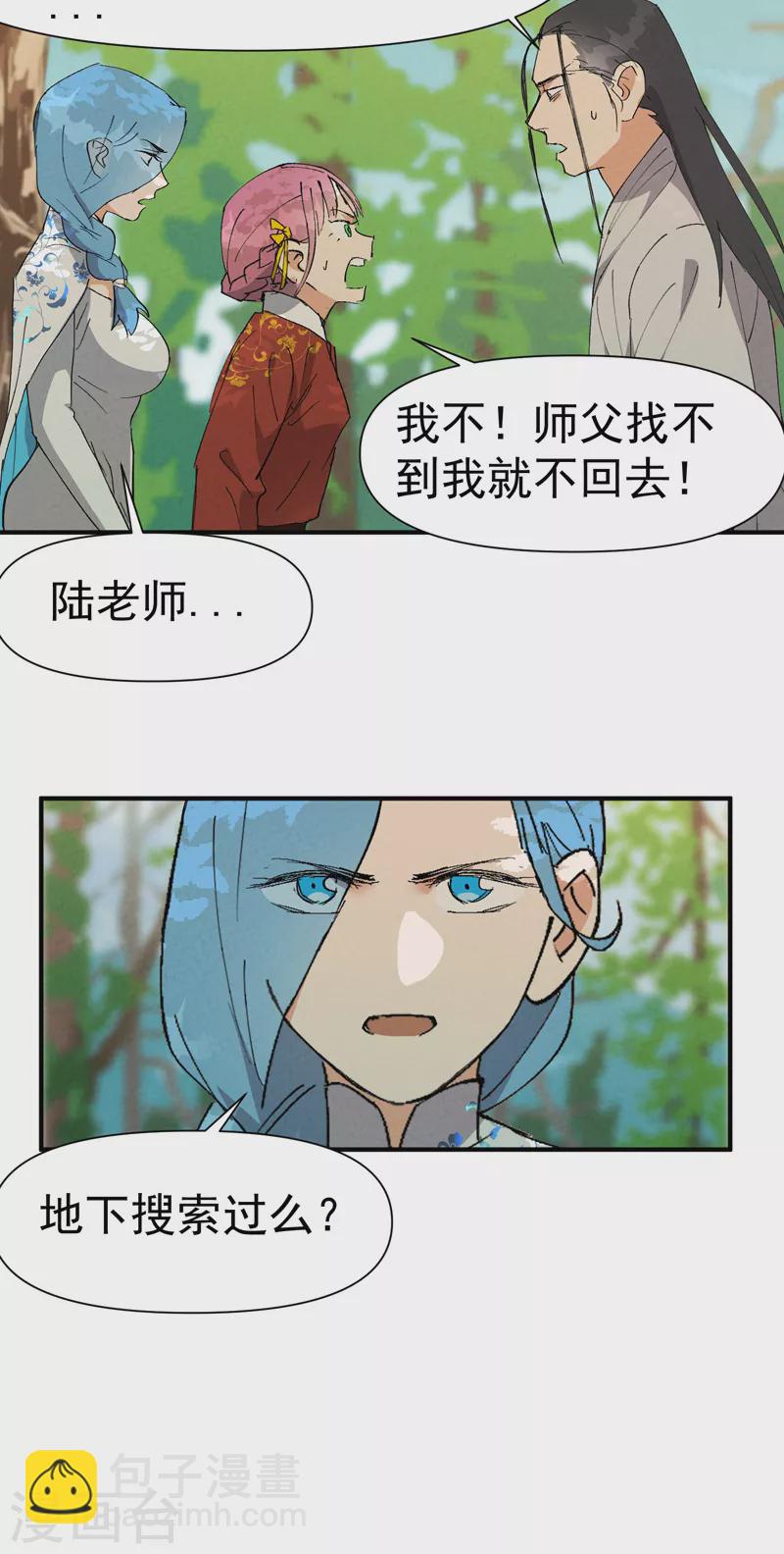 🍲最强内卷系统 第54话 越狱！ 第13页