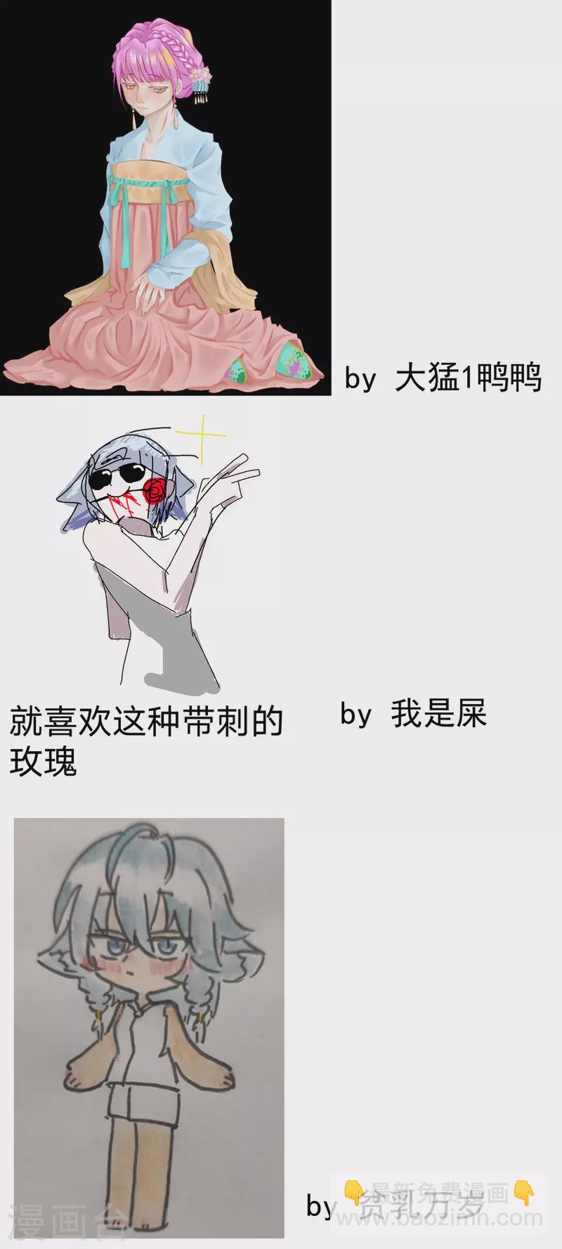 🍲最强内卷系统 第54话 越狱！ 第14页