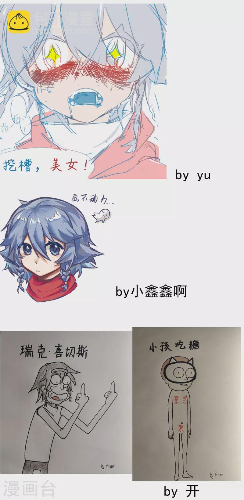 🍲最强内卷系统 第54话 越狱！ 第16页