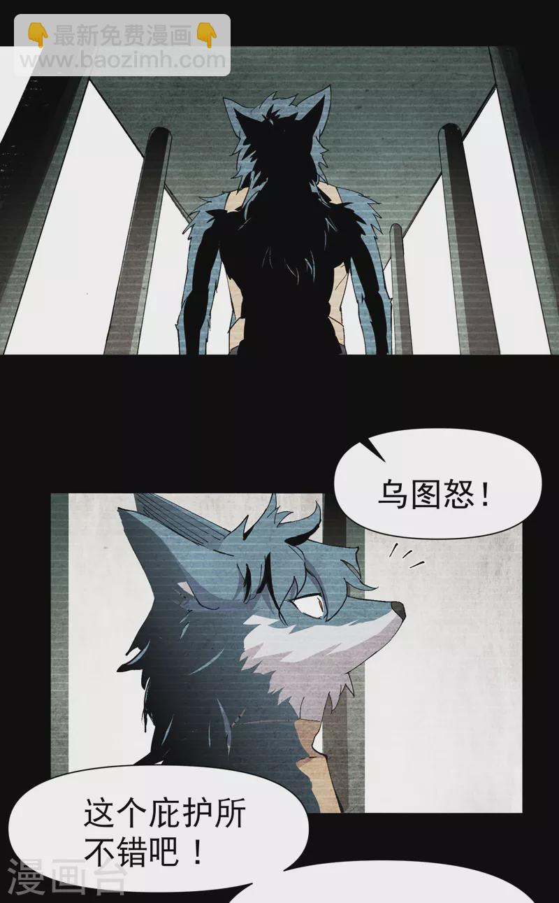 🍲最强内卷系统 第54话 越狱！ 第2页