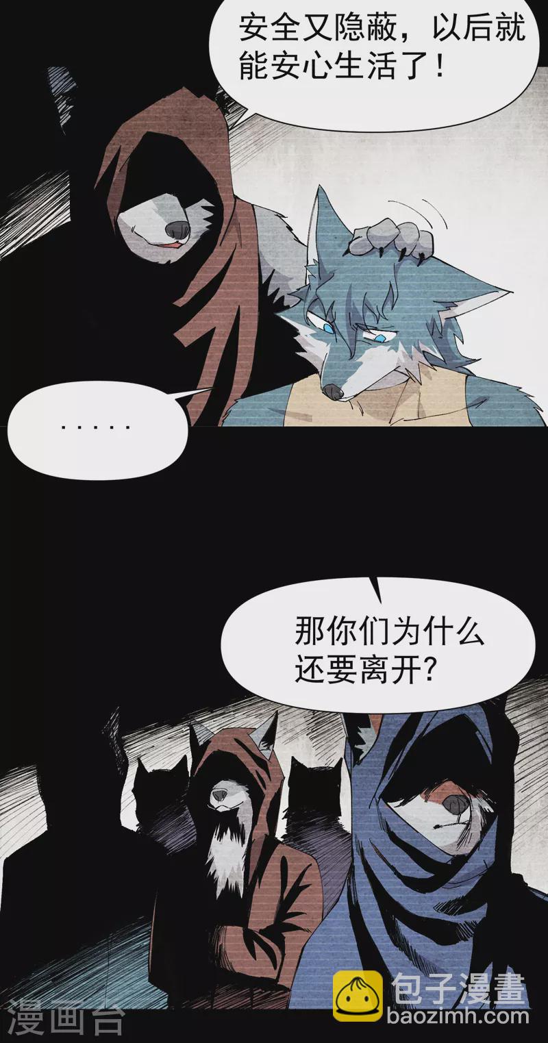 🍲最强内卷系统 第54话 越狱！ 第3页