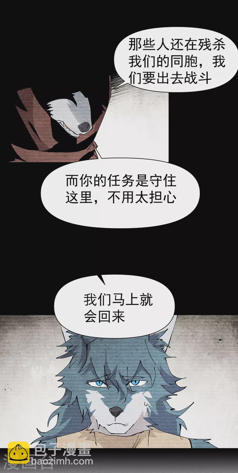 🍲最强内卷系统 第54话 越狱！ 第4页