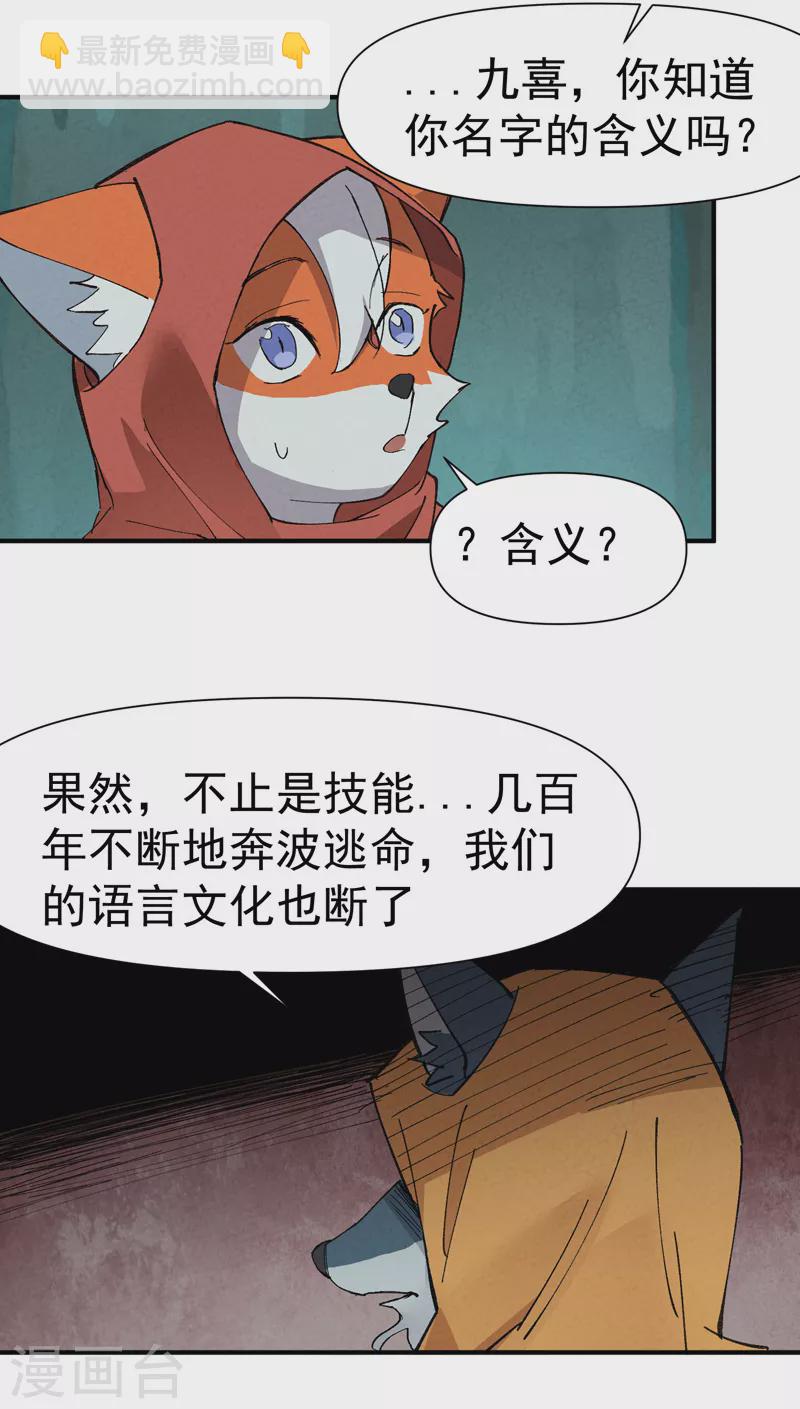 🍲最强内卷系统 第54话 越狱！ 第9页