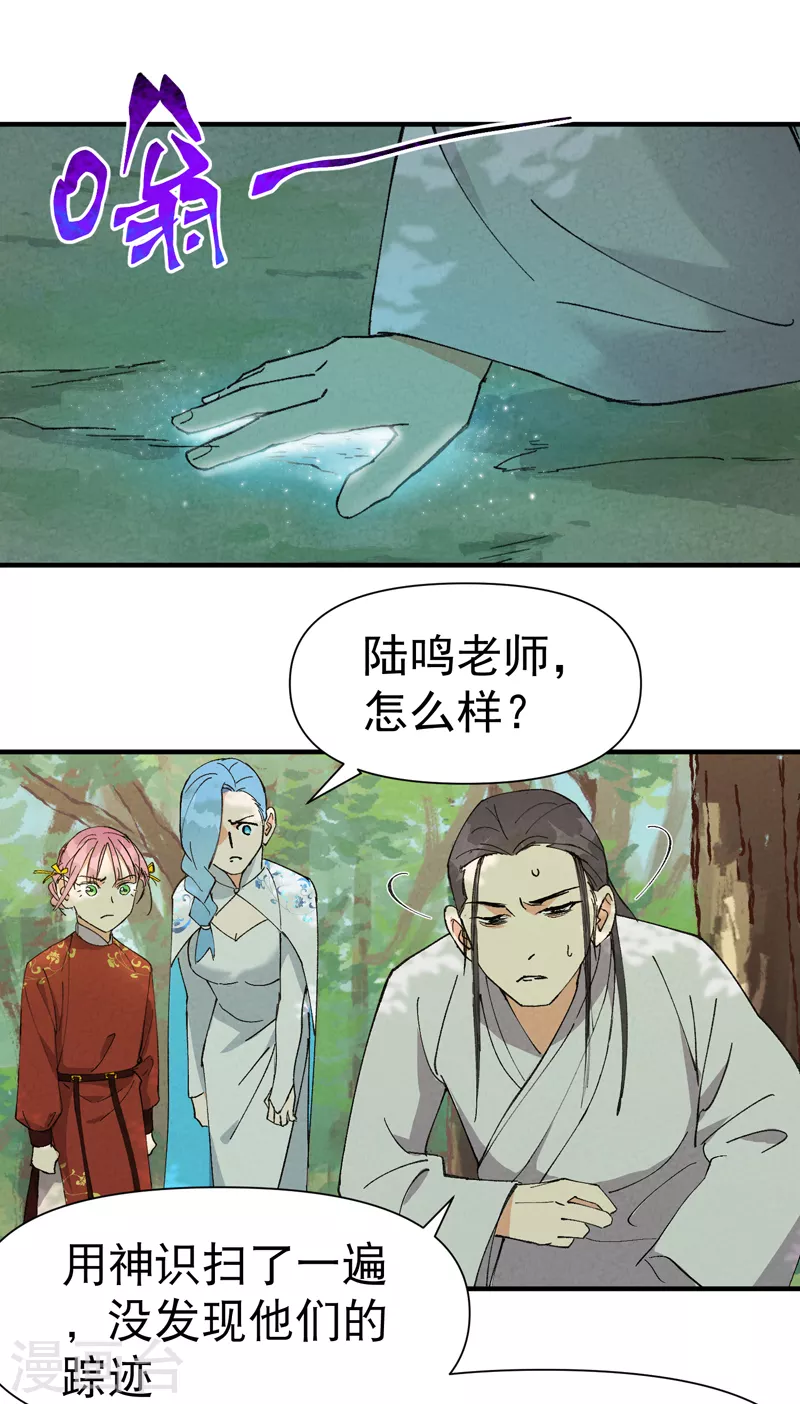 🍲最强内卷系统 第56话 越狱3 第1页