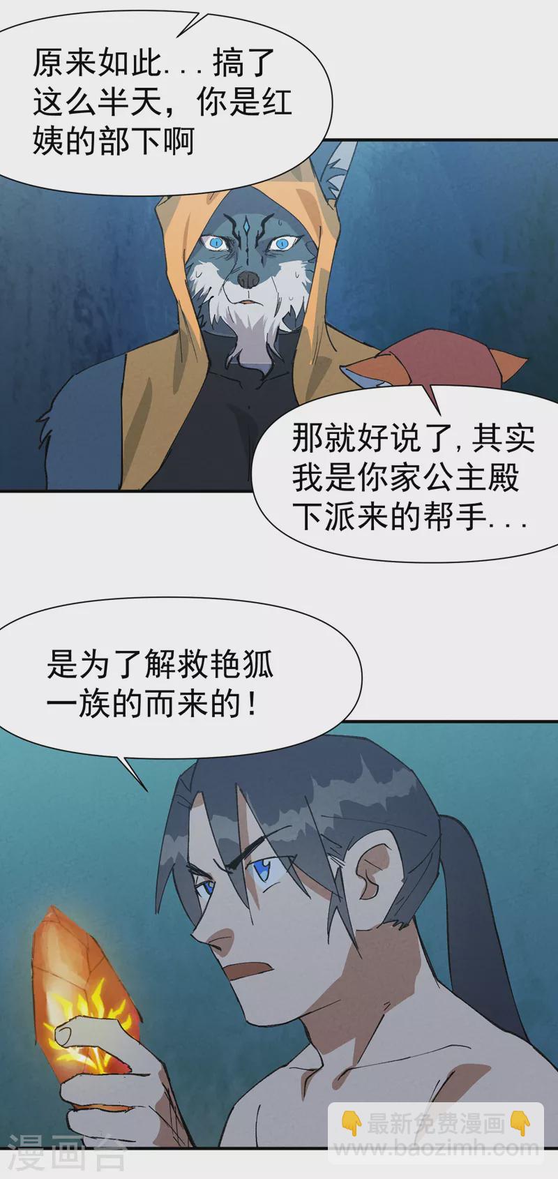 🍲最强内卷系统 第56话 越狱3 第13页