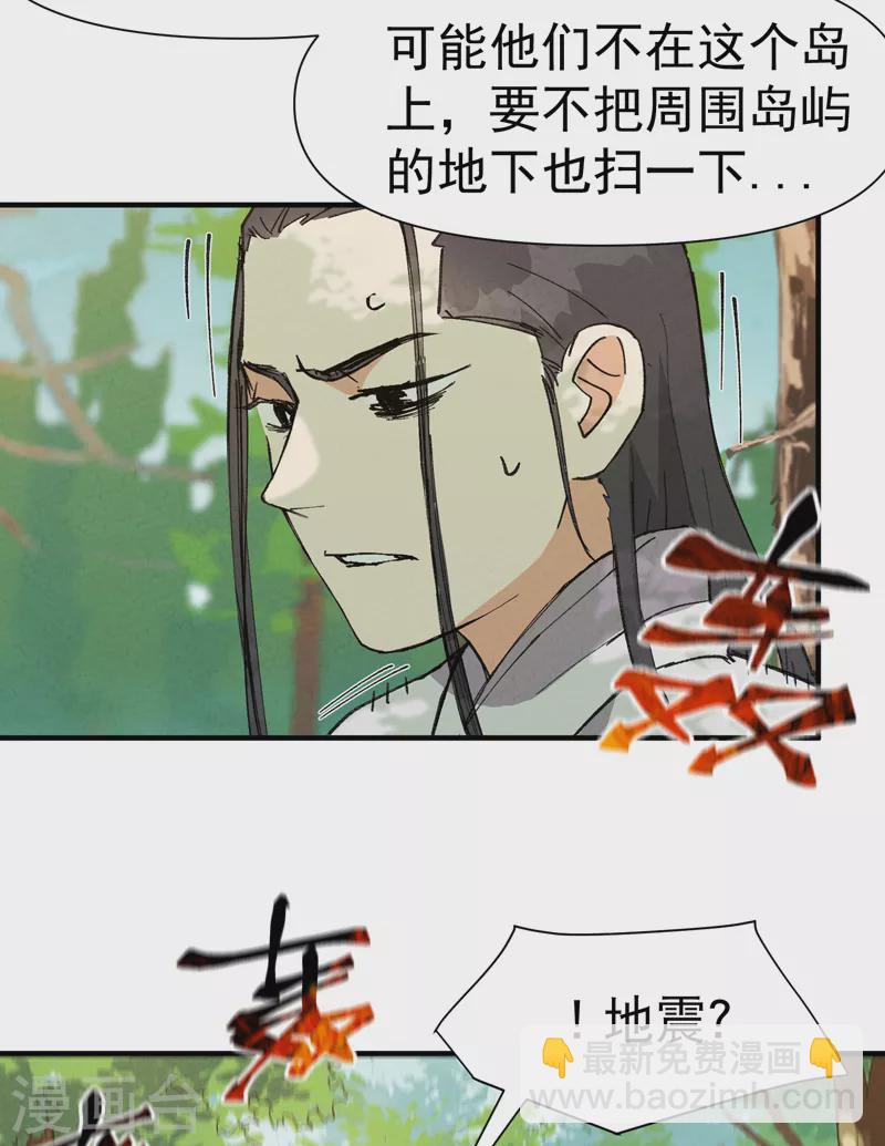 🍲最强内卷系统 第56话 越狱3 第2页
