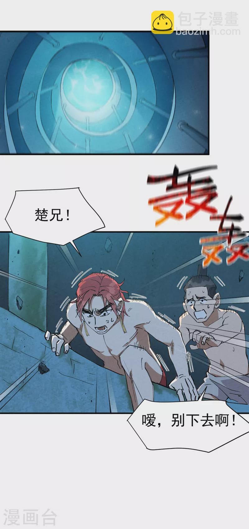 🍲最强内卷系统 第56话 越狱3 第4页
