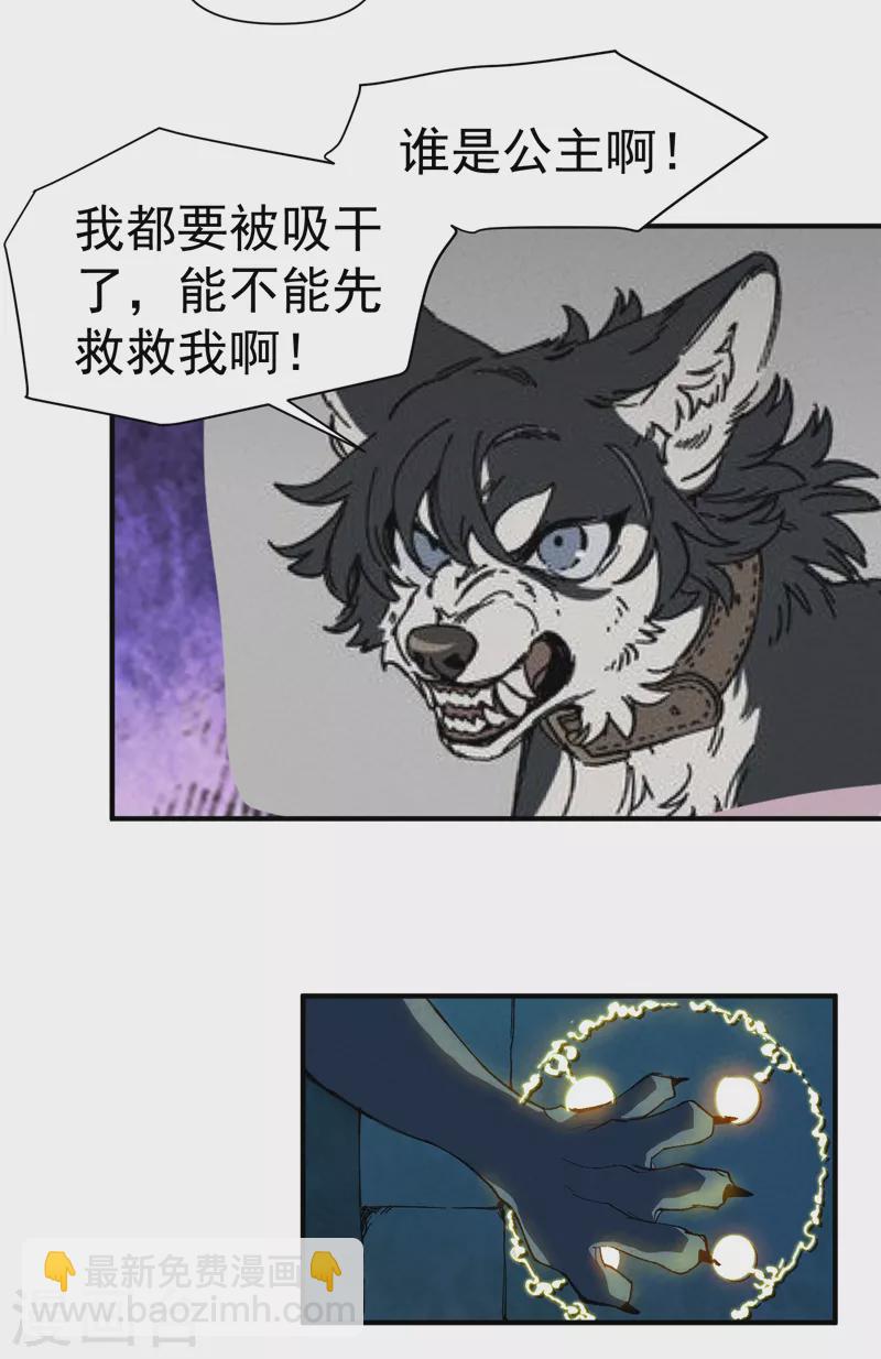 🍲最强内卷系统 第56话 越狱3 第9页