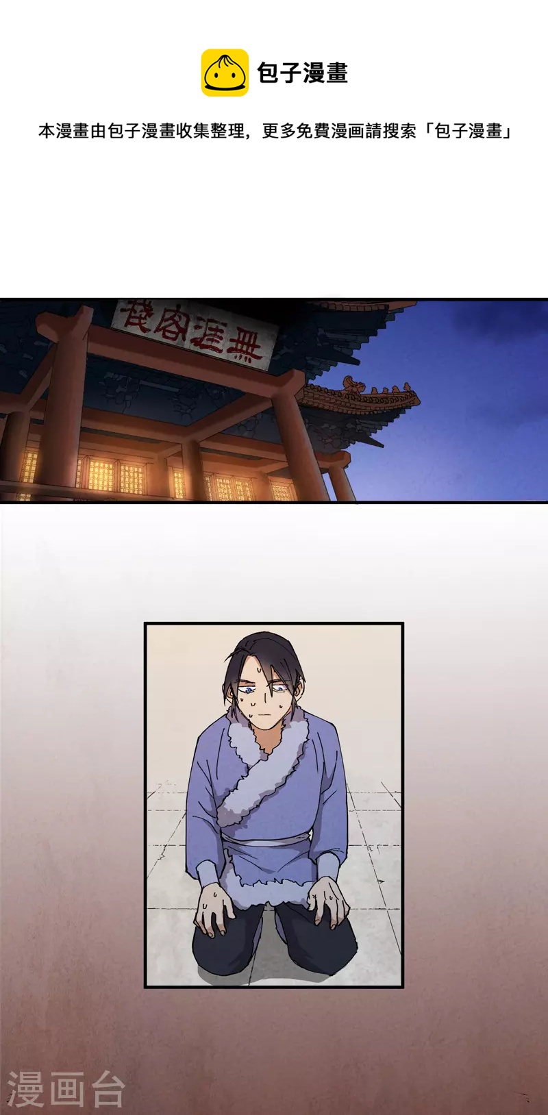 🍲最强内卷系统 第6话 武魂升级 第1页
