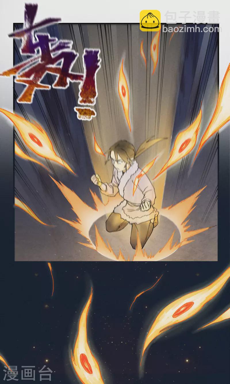 🍲最强内卷系统 第6话 武魂升级 第13页