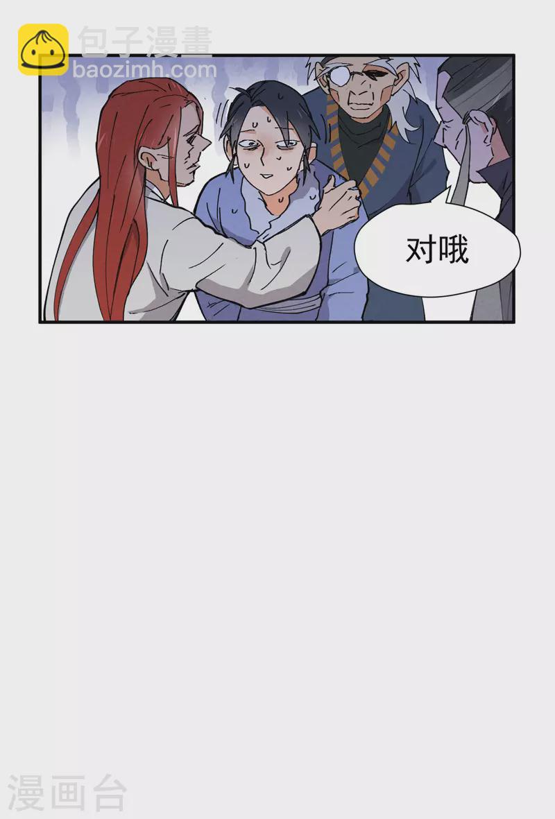 🍲最强内卷系统 第6话 武魂升级 第18页