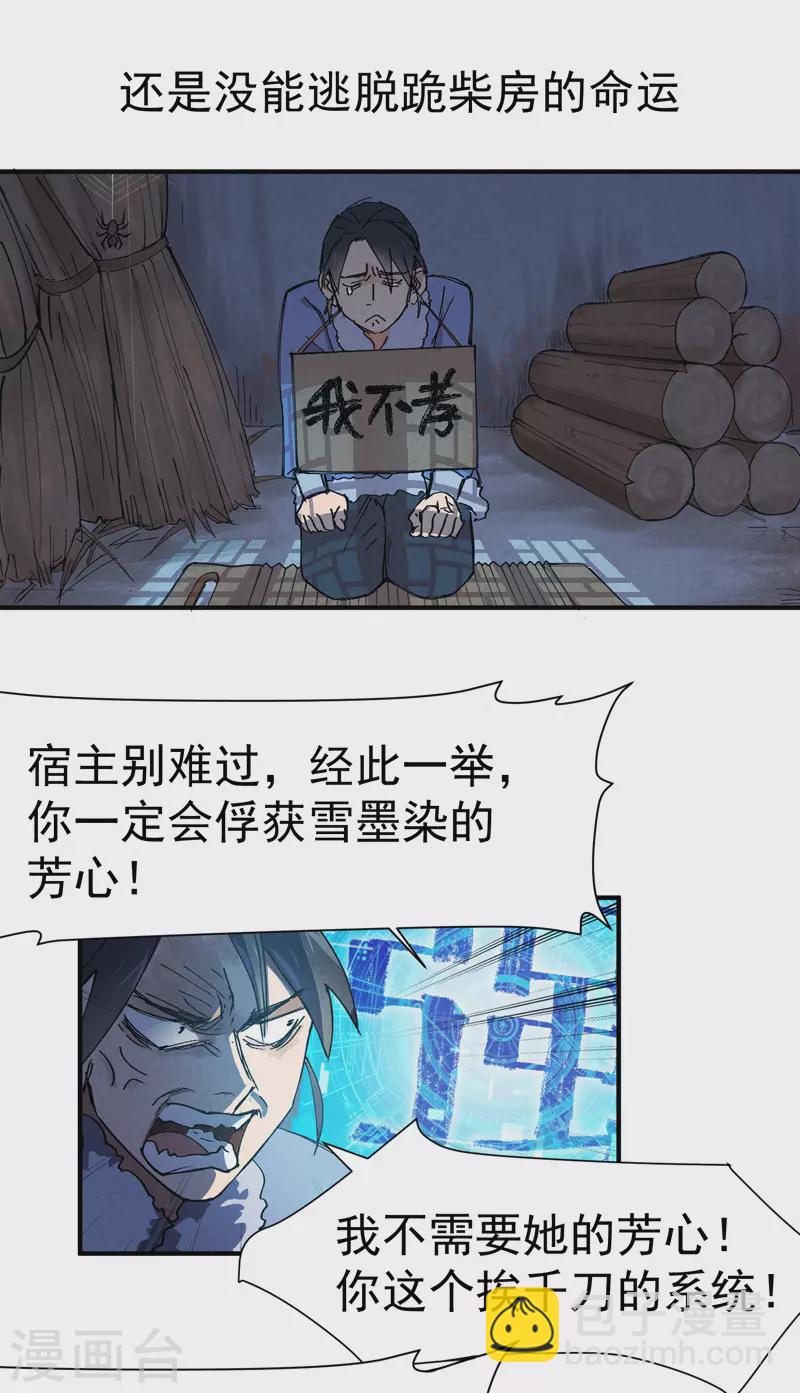 🍲最强内卷系统 第6话 武魂升级 第19页
