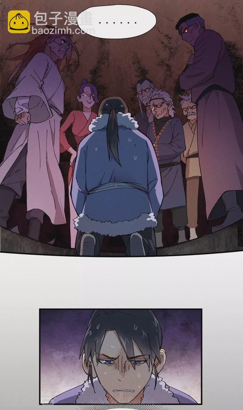 🍲最强内卷系统 第6话 武魂升级 第2页