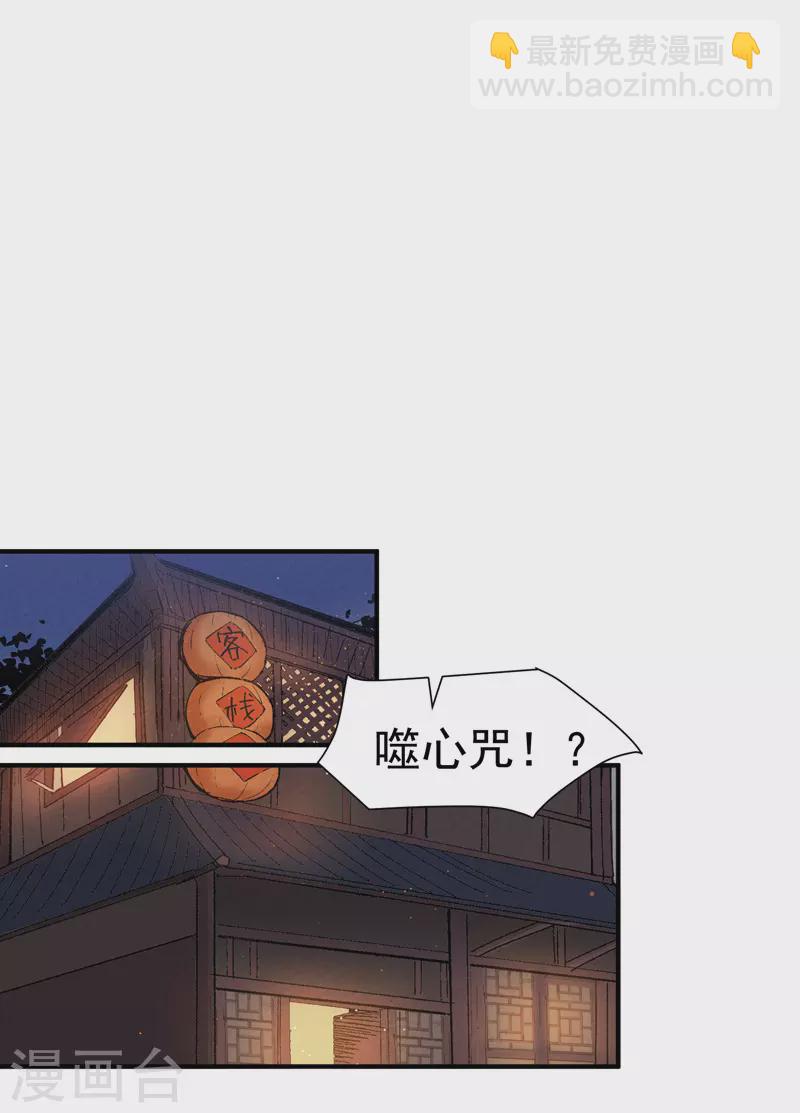 🍲最强内卷系统 第6话 武魂升级 第21页