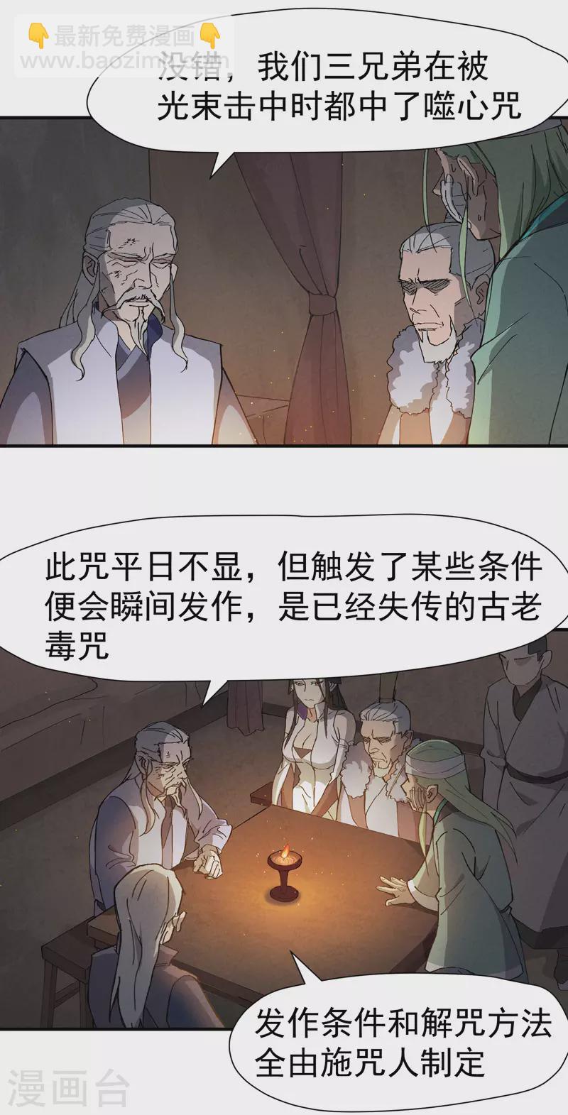 🍲最强内卷系统 第6话 武魂升级 第22页