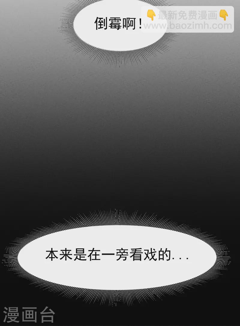 🍲最强内卷系统 第6话 武魂升级 第3页