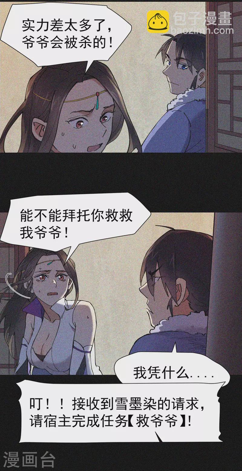 🍲最强内卷系统 第6话 武魂升级 第4页