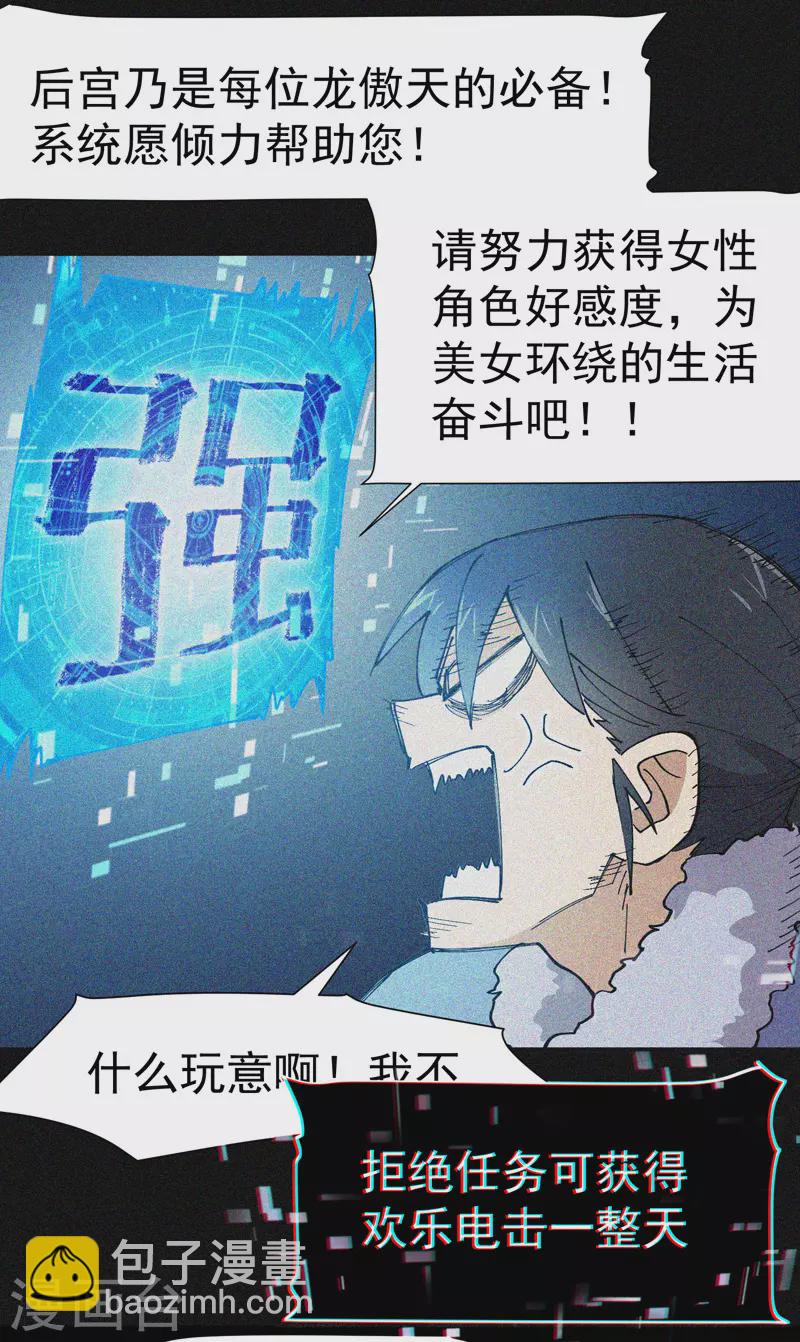🍲最强内卷系统 第6话 武魂升级 第5页