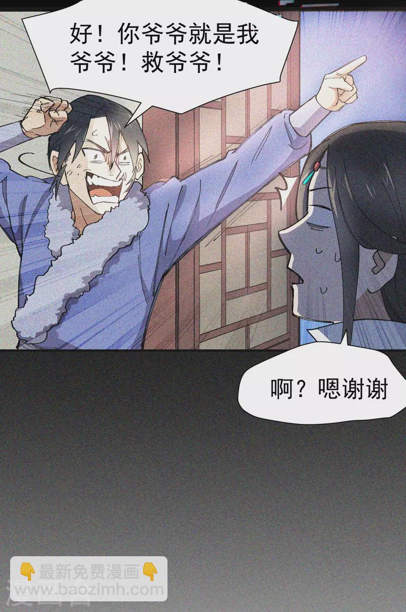 🍲最强内卷系统 第6话 武魂升级 第6页