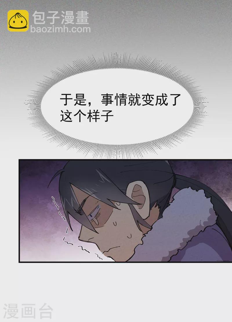 🍲最强内卷系统 第6话 武魂升级 第7页