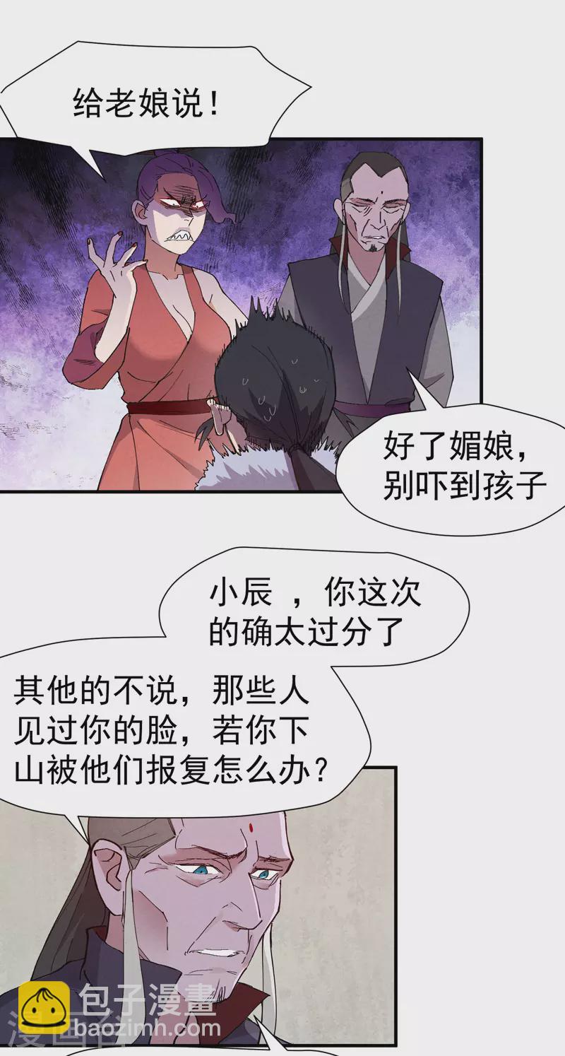 🍲最强内卷系统 第6话 武魂升级 第9页