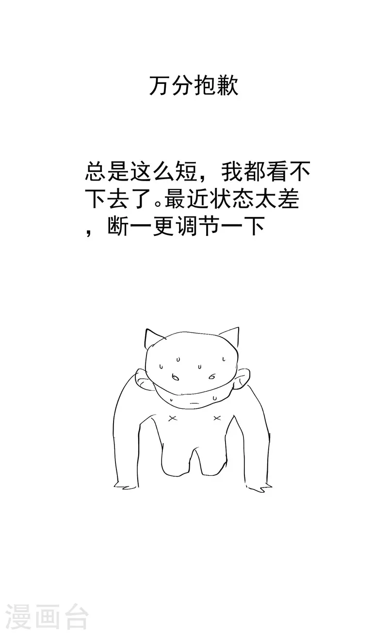 🍲最强内卷系统 8月13日断更公告 第1页
