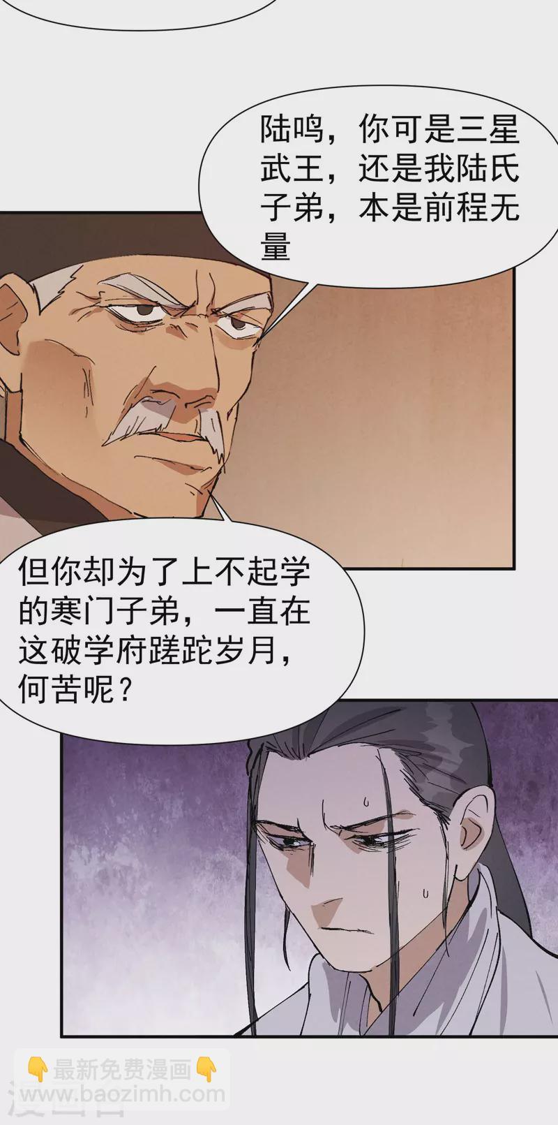 🍲最强内卷系统 第59话 赚钱？ 第11页