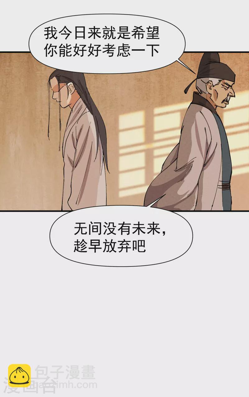 🍲最强内卷系统 第59话 赚钱？ 第12页