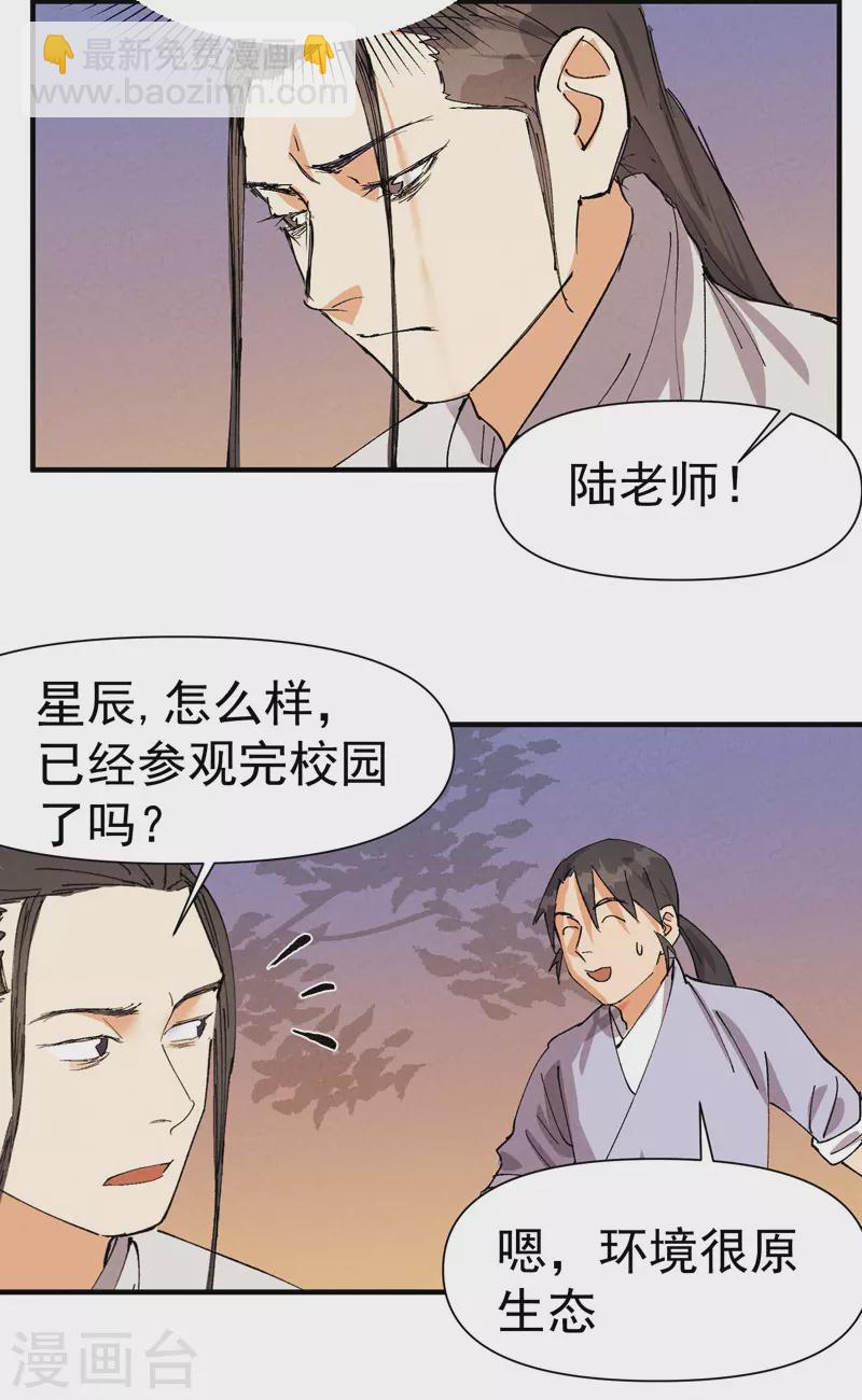 🍲最强内卷系统 第59话 赚钱？ 第14页