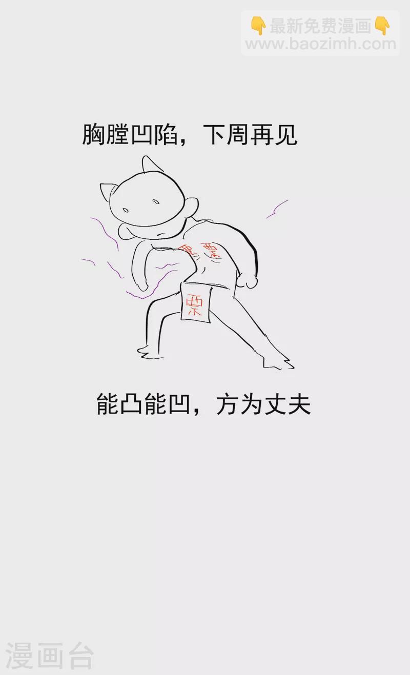 🍲最强内卷系统 第59话 赚钱？ 第17页
