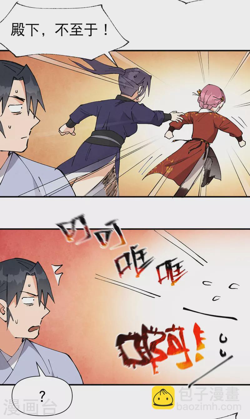 🍲最强内卷系统 第59话 赚钱？ 第2页