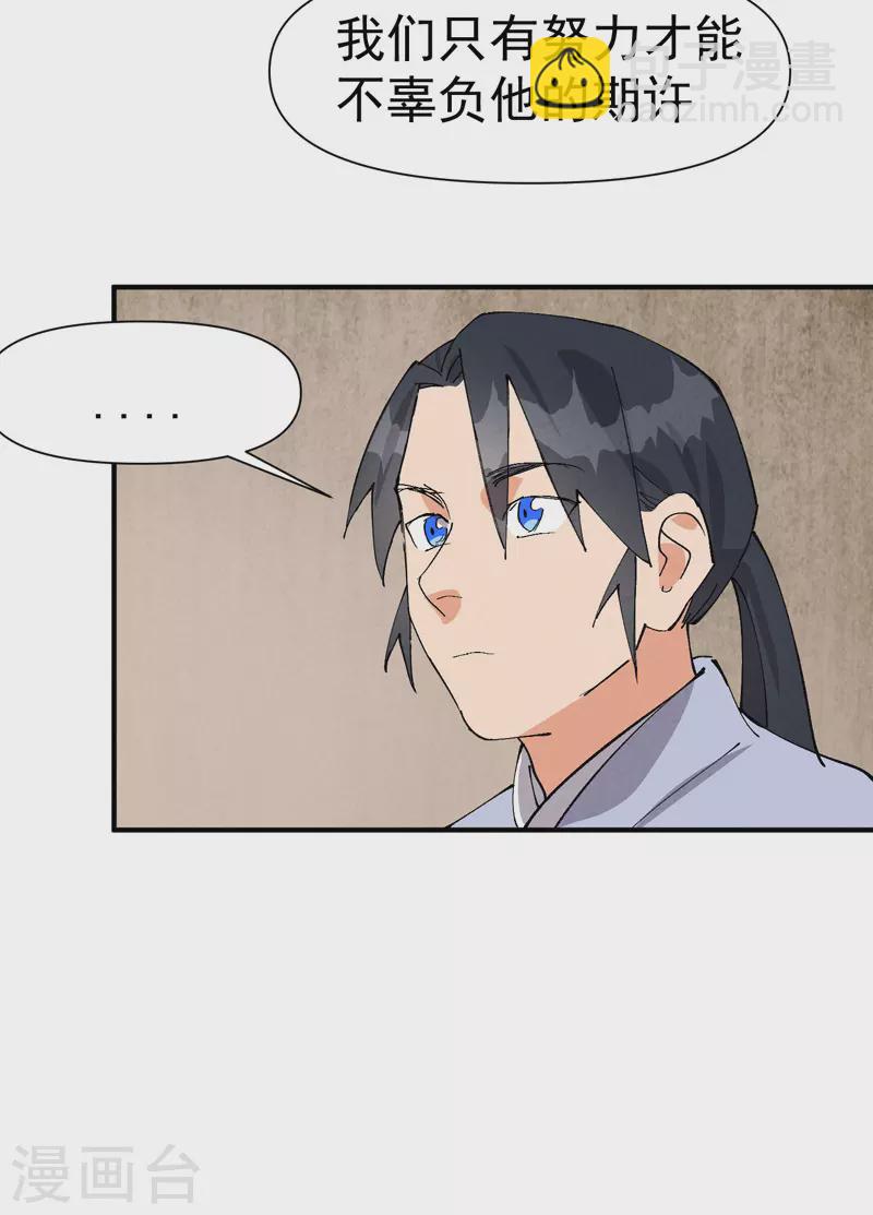 🍲最强内卷系统 第59话 赚钱？ 第7页