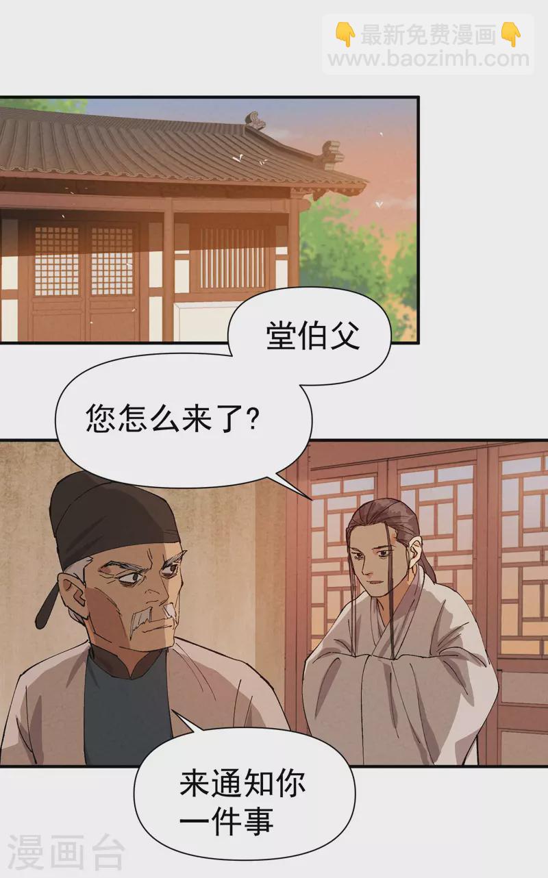 🍲最强内卷系统 第59话 赚钱？ 第8页
